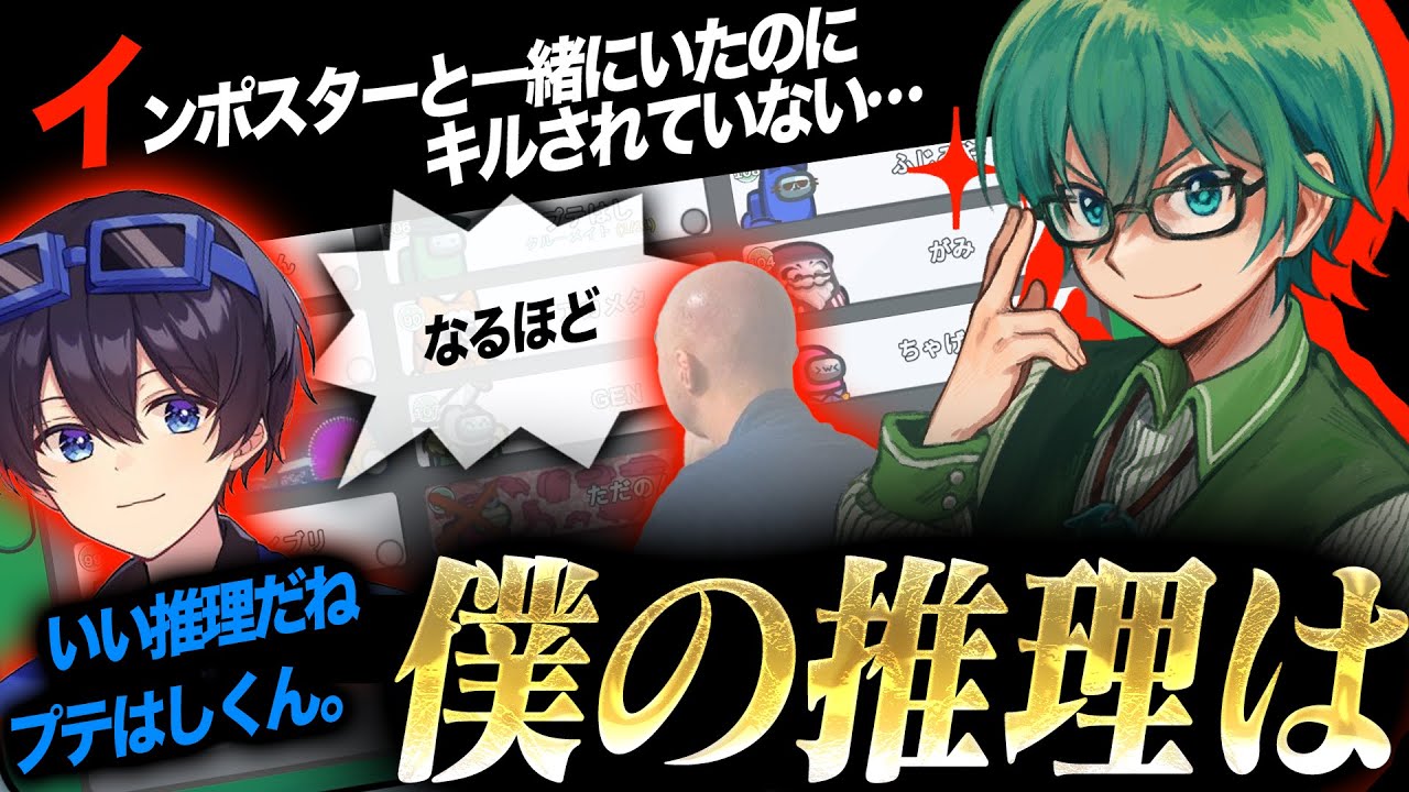 ヒント無しと思われた最終日で神推理を披露する！【Among Us】
