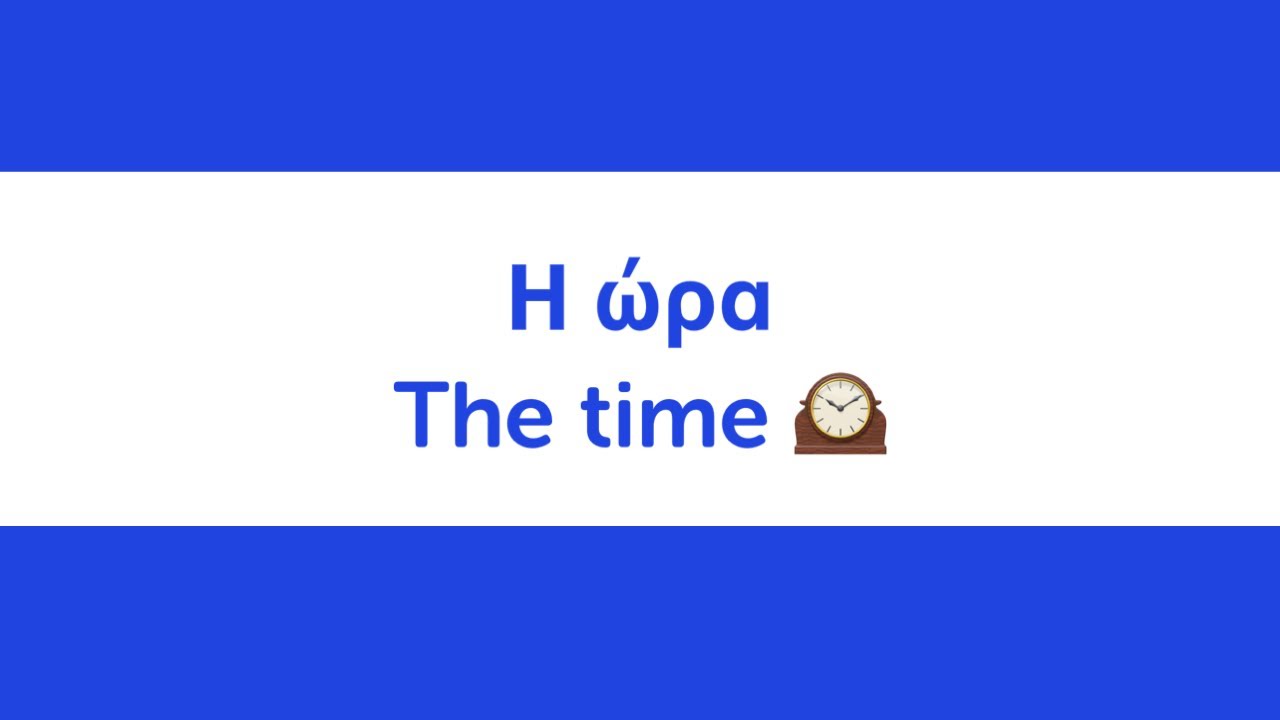 Learn Greek | Vocabulary | How Τo Τell Τhe Τime (Πώς λέμε την ώρα) |