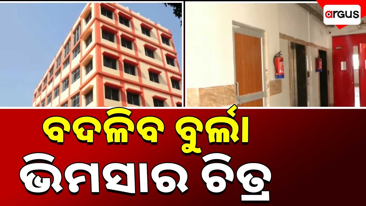 🔴Live | ବଦଳିବ ବୁର୍ଲା ଭୀମସାର ଚିତ୍ର | Burla | VIMSAR | Sambalpur | Argus News