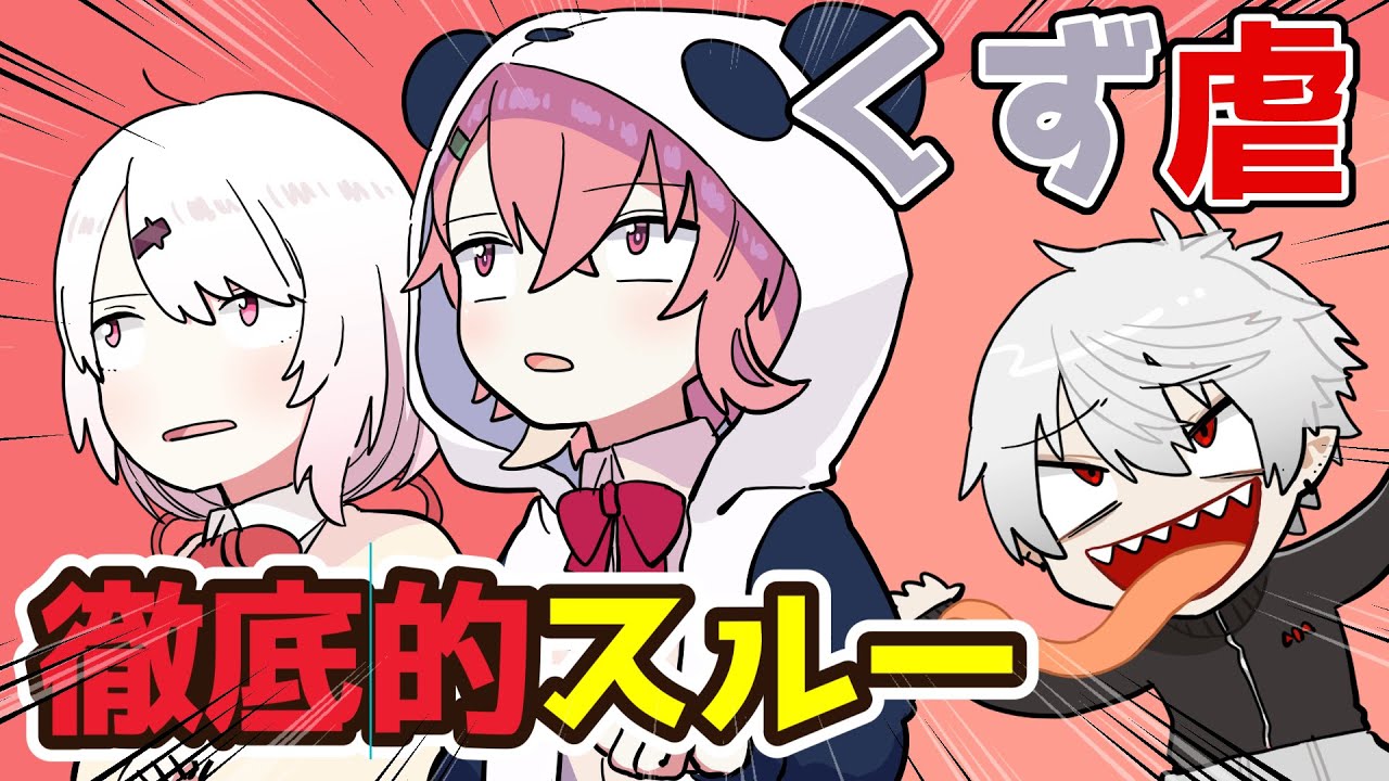 ライブ裏で葛葉をおもちゃにして遊ぶ笹木咲と椎名唯華【手描き/ゲマズ】