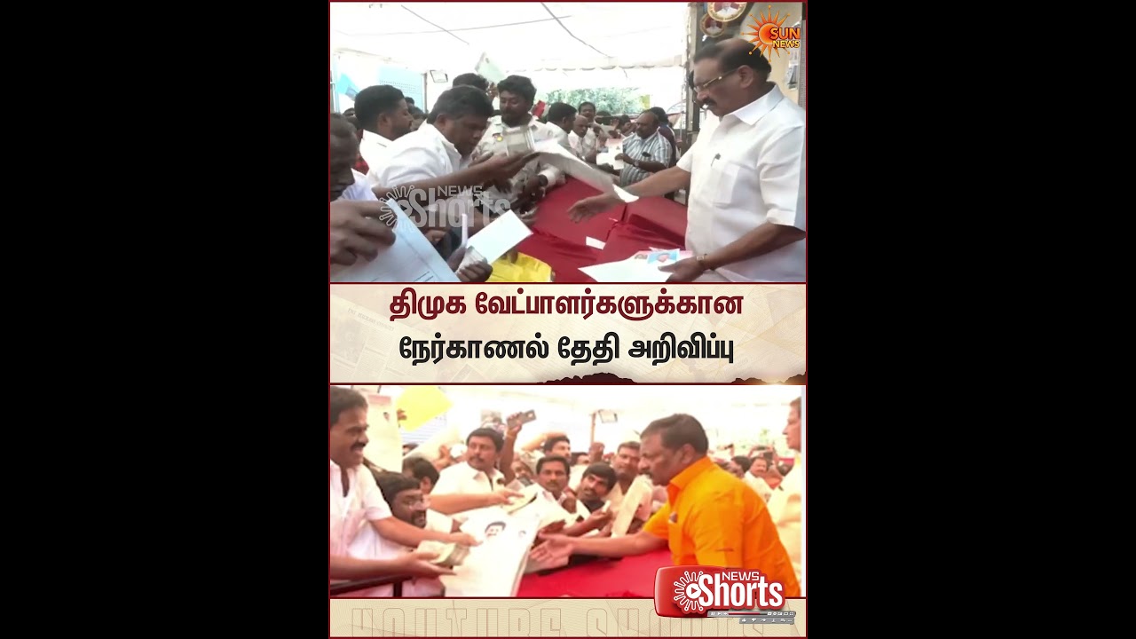 CM MK Stalin | Dates Announced | DMK Candidates | TN Election 2026 | Sun News