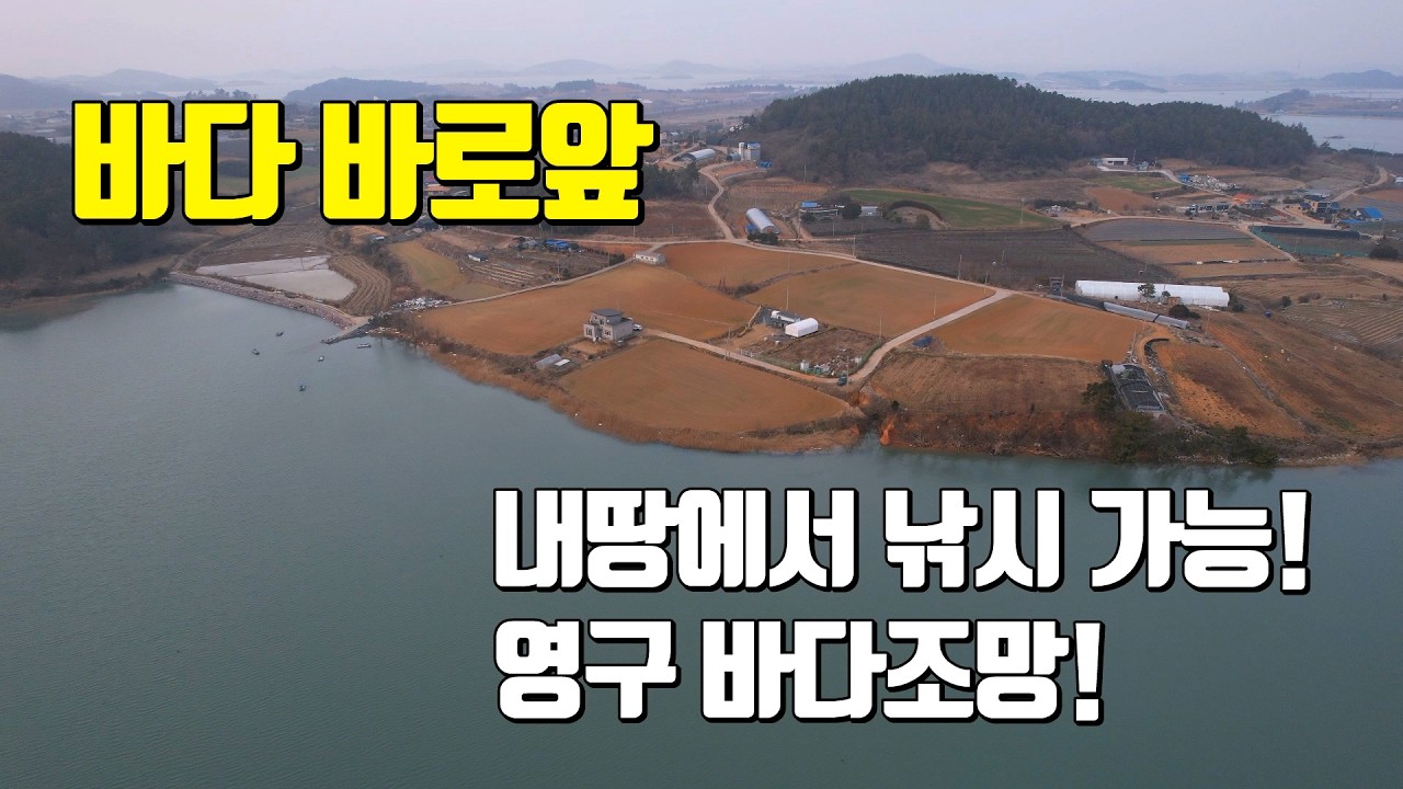 전남토지매매 #1890 신안군 압해읍 토지 매매 - 바다 조망 일품인  전원주택지