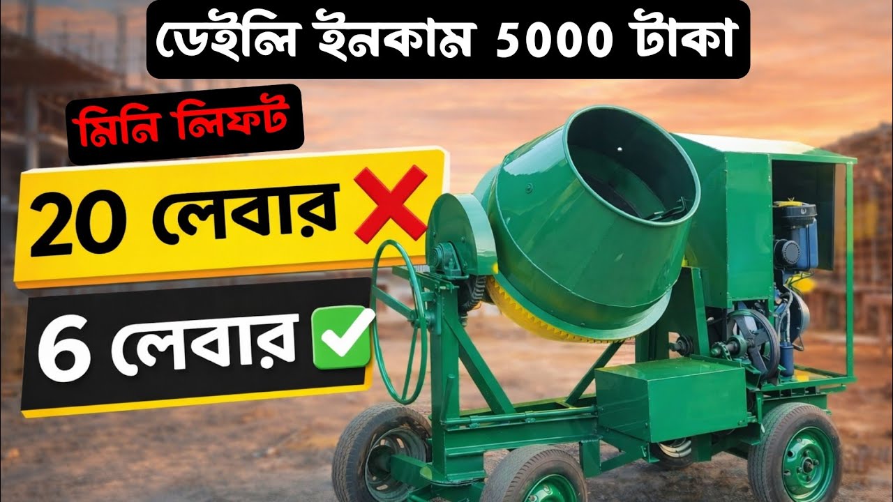 গঙ্গাসাগর থেকে লিফট নিয়ে গেলো ,mini ladder lift machine, construction mini lift manufacture WB LIFT