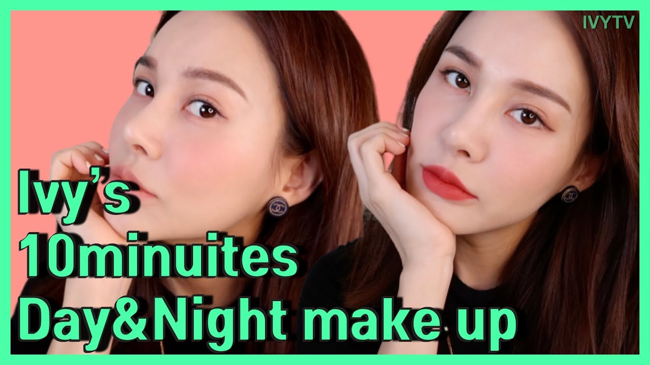 아이비의 10분 데이엔나잇 메이크업 I Ivy's 10munites day&night make up : 아이비티비40