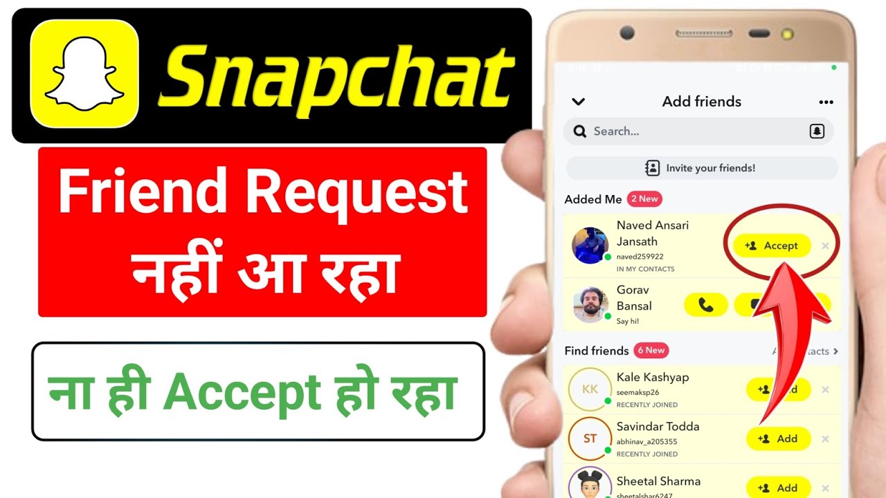 Snapchat friend request not showing | Snapchat friend request accept problem 