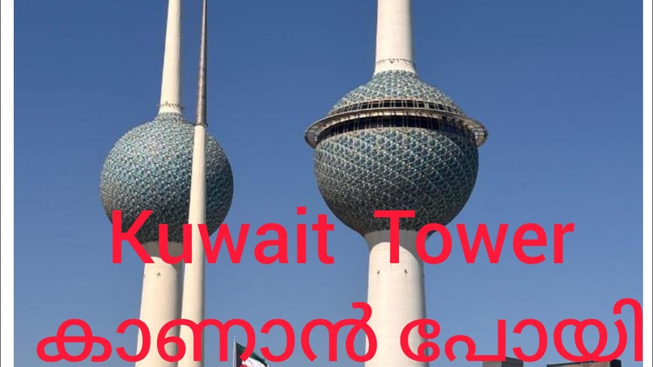 Kuwait💞 നടന്നു നടന്നു ഉപ്പാട് വന്നു ഗായ്‌സ് subscribe #kuwait