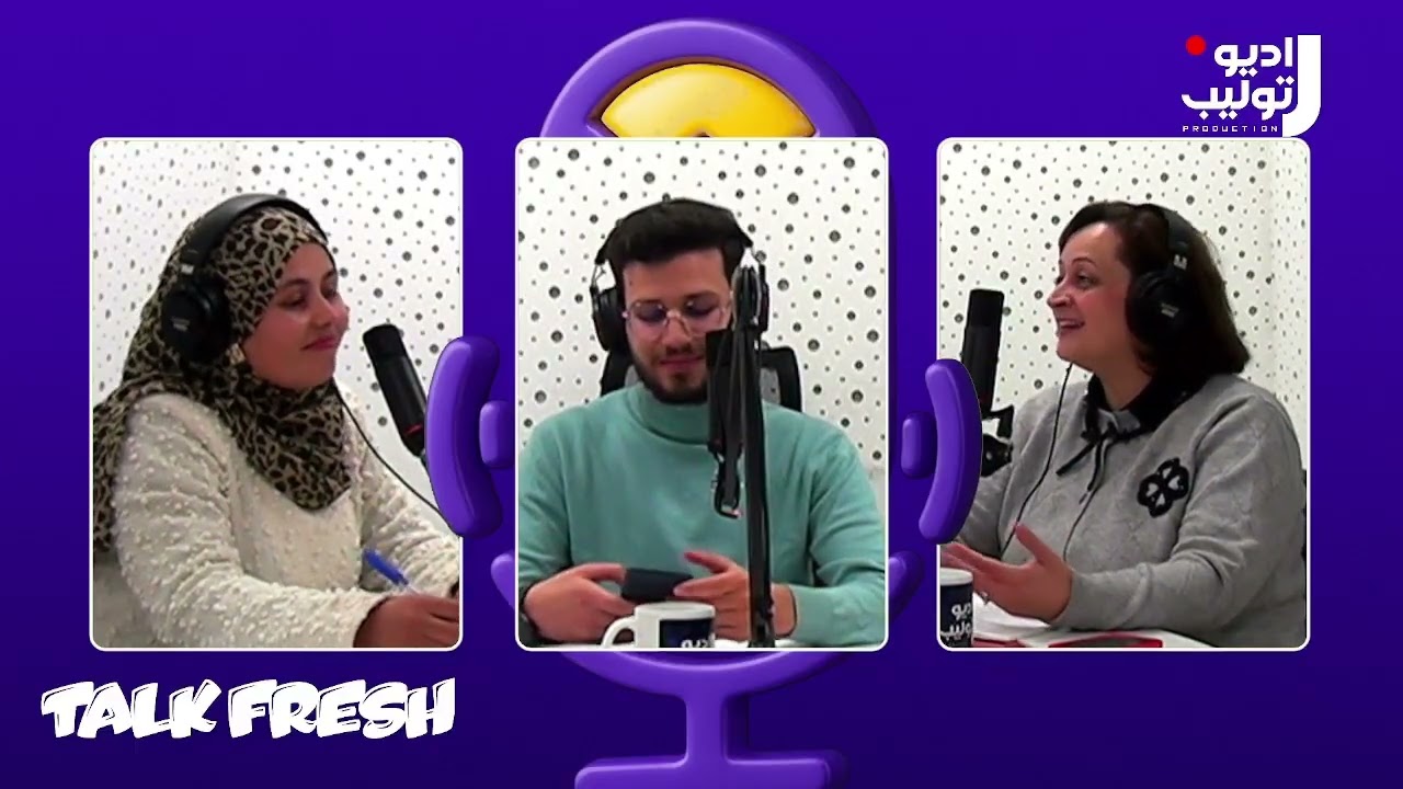 خصائص المبادرة ودورها في بعث المشاريع للمتخرجين الجدد | Fresh Talk – كون إنتي
