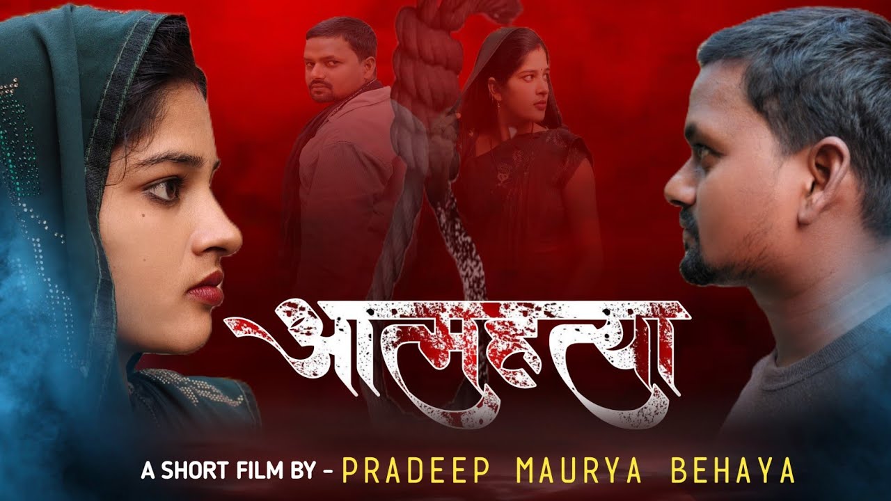 आत्महत्या//Atmahatya//Short Film//BLP Comedian//#Short Film on farmers//शॉर्ट फिल्म 