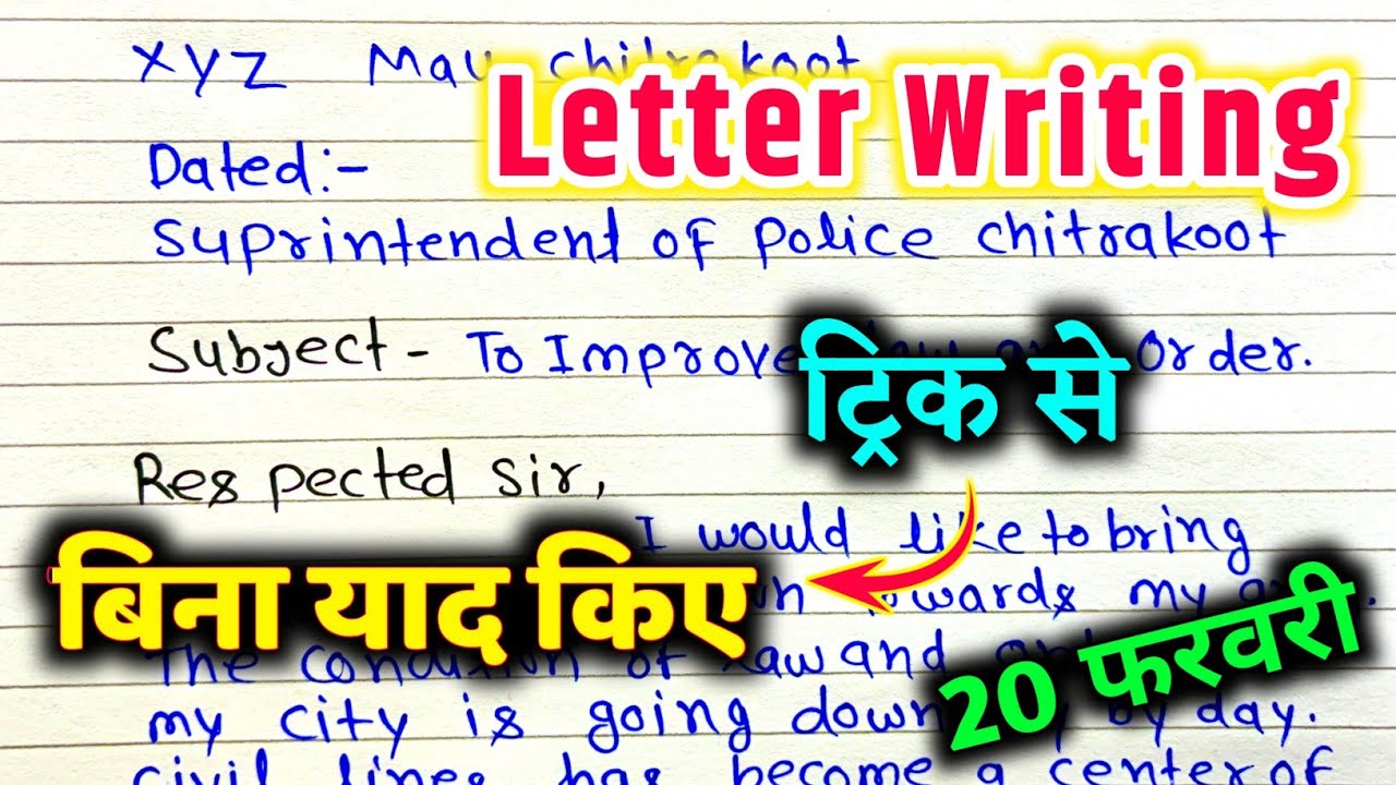 Letter Writing trick se / 12th English Important letter Writing / bina yad kiye letter writing ट्रिक