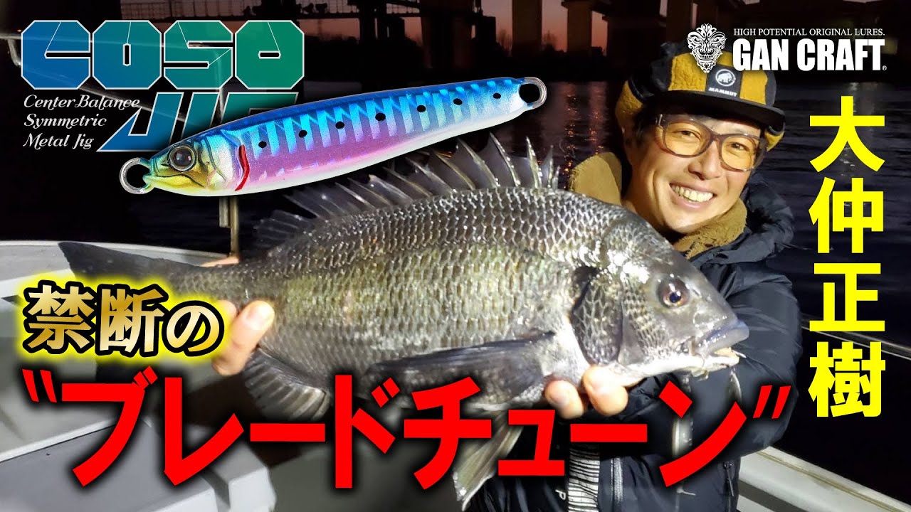ガンクラフト　極秘 ! ベイエリア ソルトゲーム