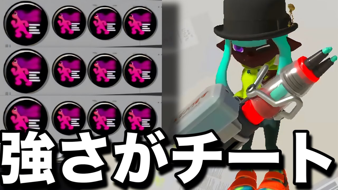 ”ヒト速3.9イグザミナー”が歴代最強の能力でスプラぶっ壊れたんだがｗｗｗｗ【スプラトゥーン3】