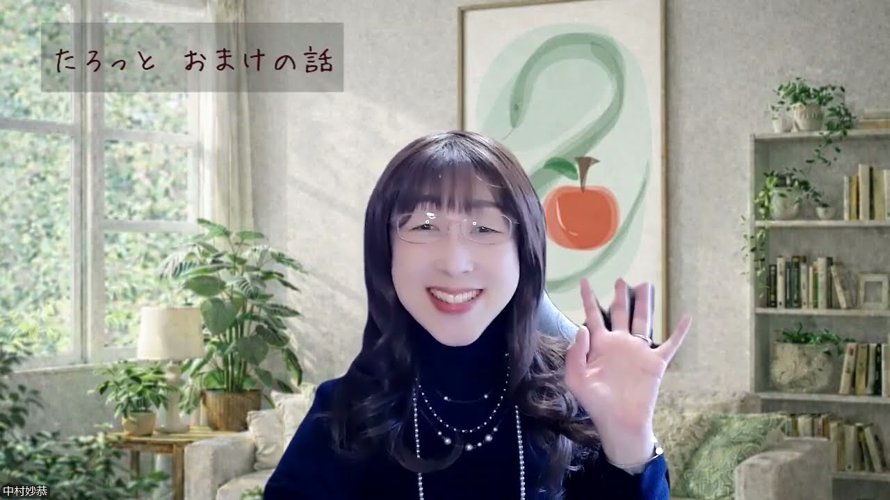 No 29　タロットのおまけ　気持ち悪いけど、ちょっと拝みたい