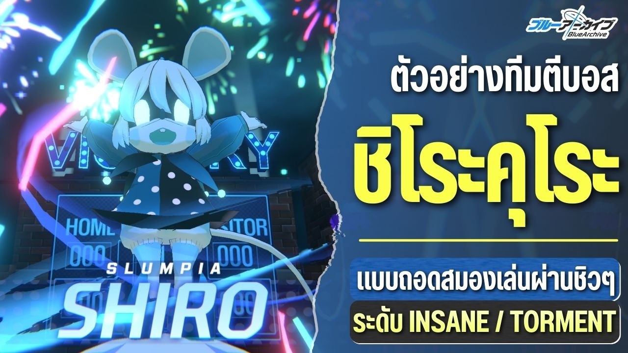 ทีมตีแกรนด์เรดบอส 