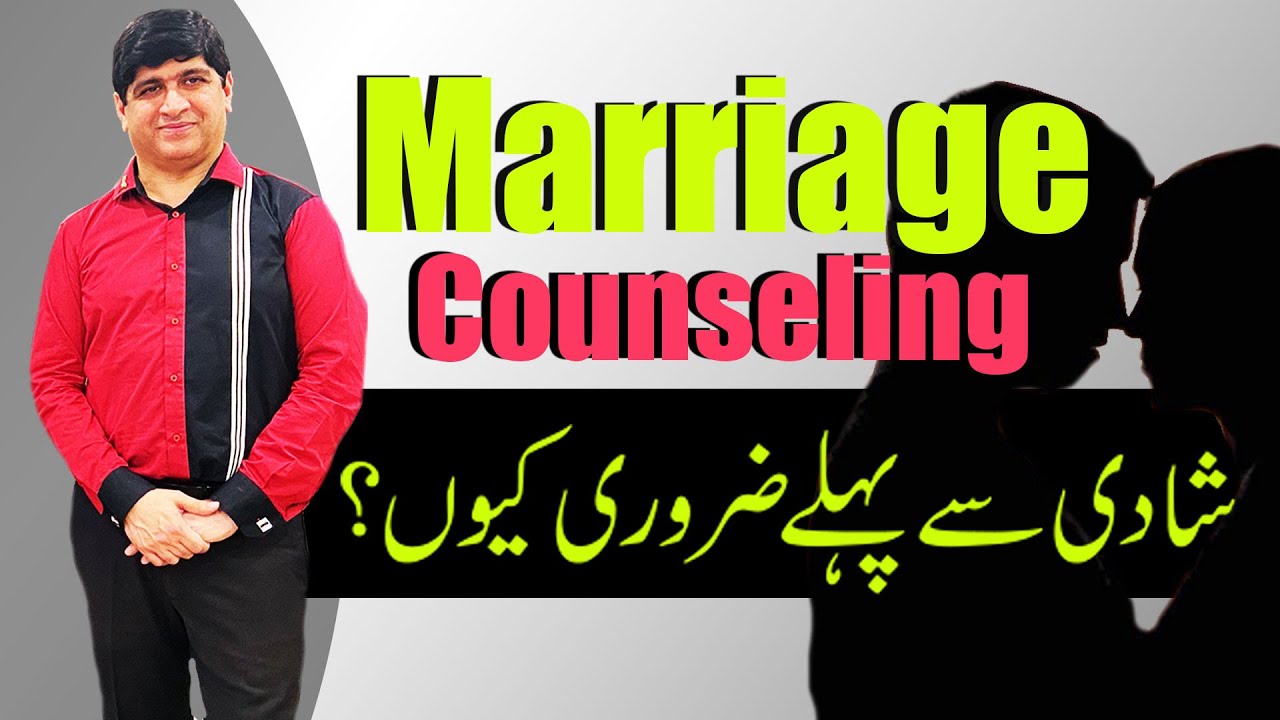 Marriage Counselling Shadi se Pehly Zarori q ?  | Relationship Solutions in Urdu | Dr Imran Yousuf