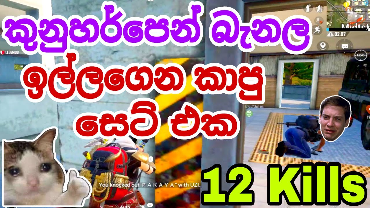 PUBG Mobile Sinhala Gameplay (Part 142)