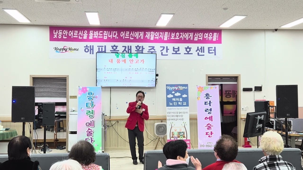 가수:진하/나무꾼/흥타령예술단/주간보호센터/공연 