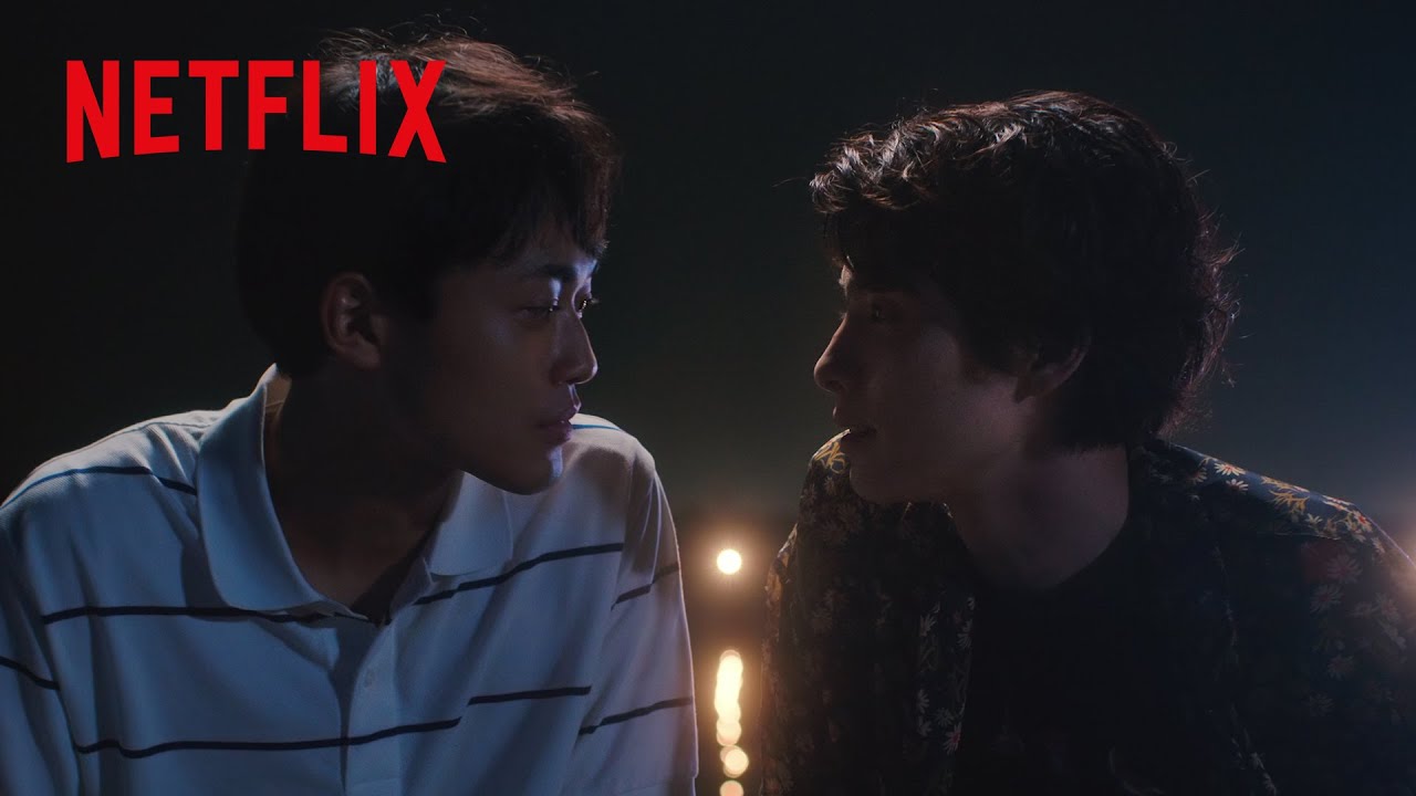 ひと夏の思い出 - 一ノ瀬と生徒会長 梨木のキス✨ | 恋愛バトルロワイヤル | Netflix Japan