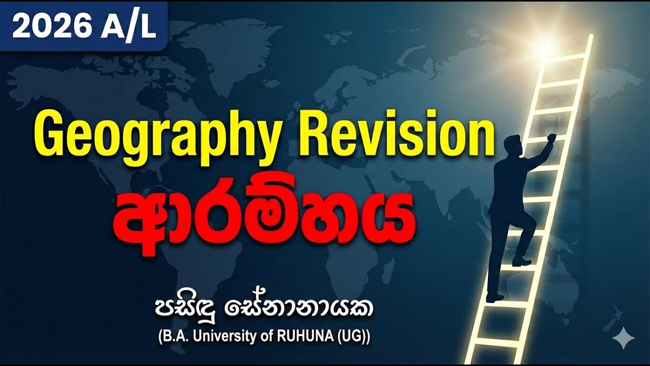 2026 A/L || Revision || ආරම්භය || Pasindu Senanayake