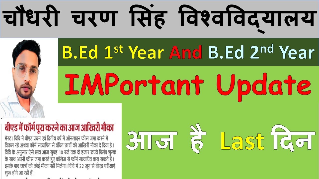 CCSU UPDATE BEd 1st And 2nd Year Exam 2022 Last Date of Fee Submit #ccsu @Ristonkichhaav