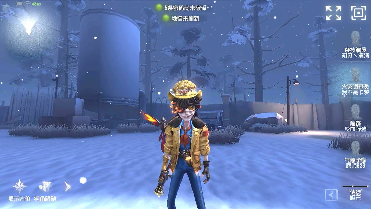 #76 Fire Investigator | Pro Player | Leo's Memory | Identity V