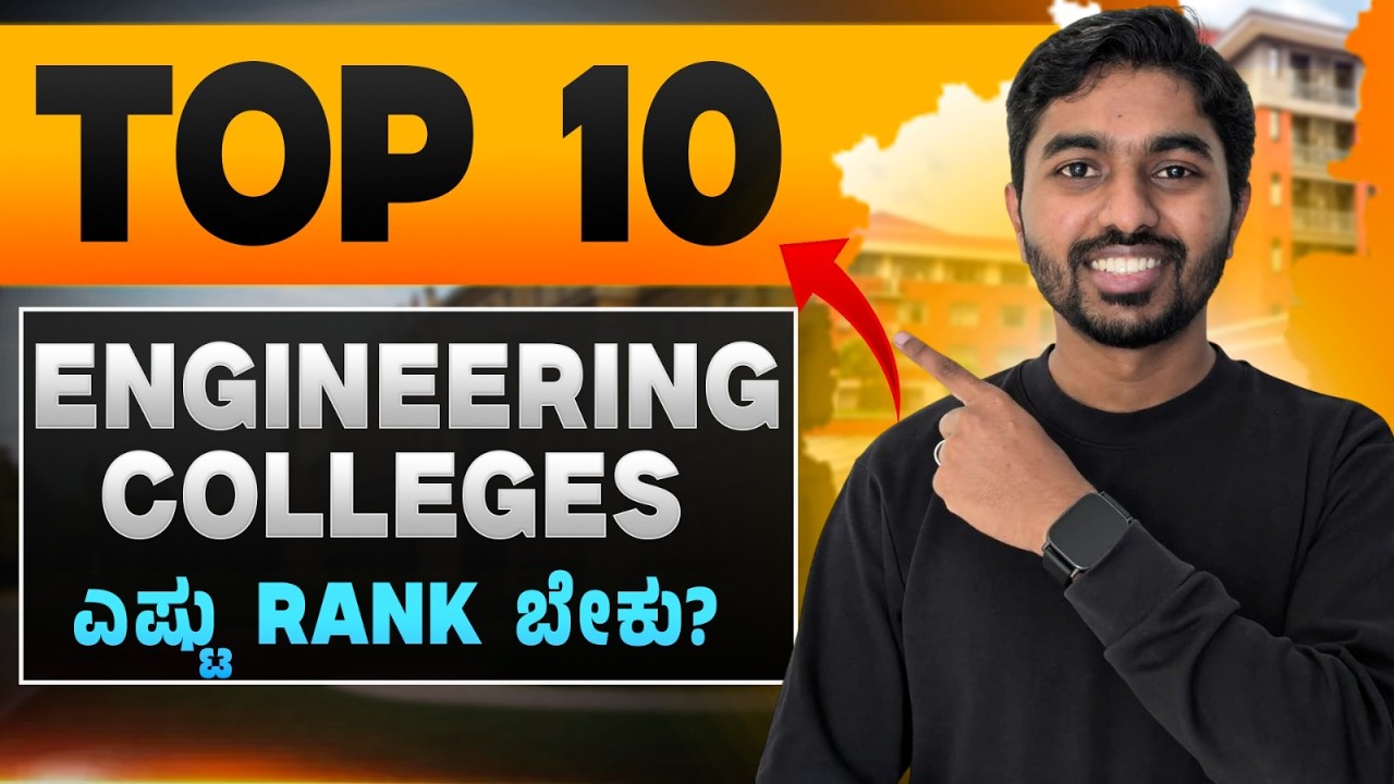 🔥 Top 10 Engineering Colleges in Karnataka via KCET | Rank Needed + Cutoff KEA Guide
