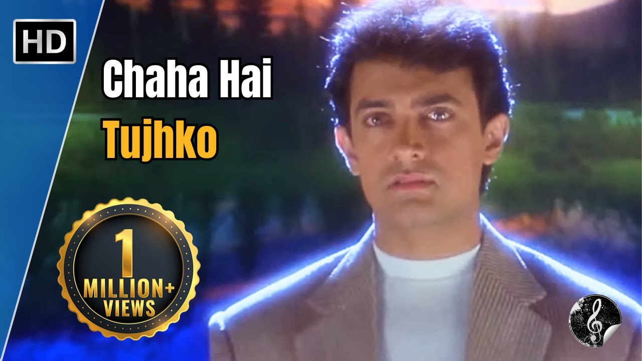 Chaha Hai Tujhko | चाहा है तुझको | Mann (1999) | Aamir Khan | Manisha K | Udit Narayan Hit Song