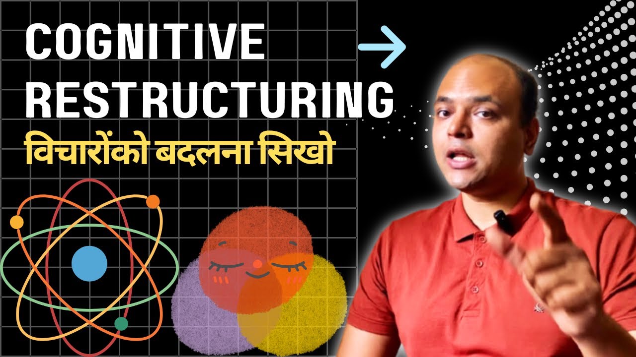 Cognitive Restructuring | अपनी सोच की शैली (style) बदलें
