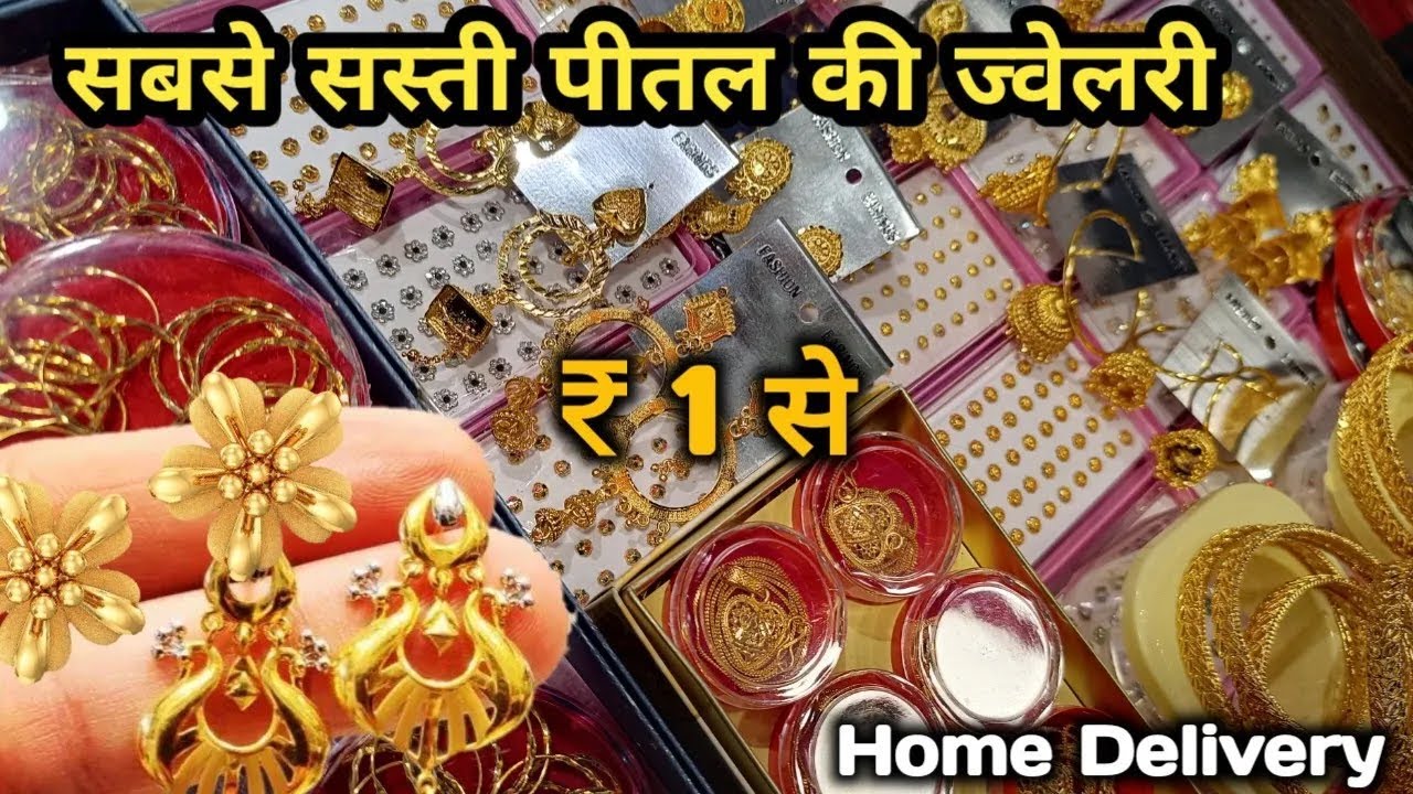 गारंटी वाली सबसे सस्ती ज्वेलरी | Pital Jewellery Wholesale Market Delhi | Saste Earrings Delhi