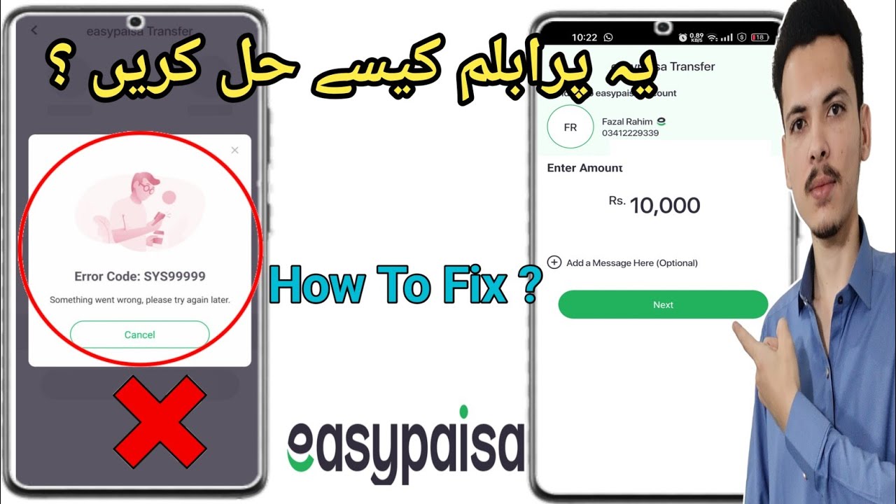 Код ошибки EasyPaisa: SYS99999 Что-то пошло не так. Попробуйте еще раз. Последняя проблема решена...