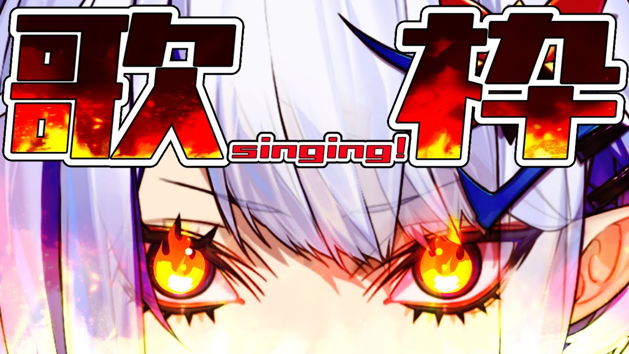 revenge song!!!【ホエテラ】