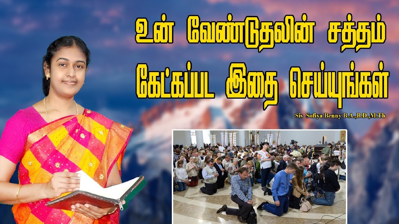 Tamil Christian Message 21.08.2023(