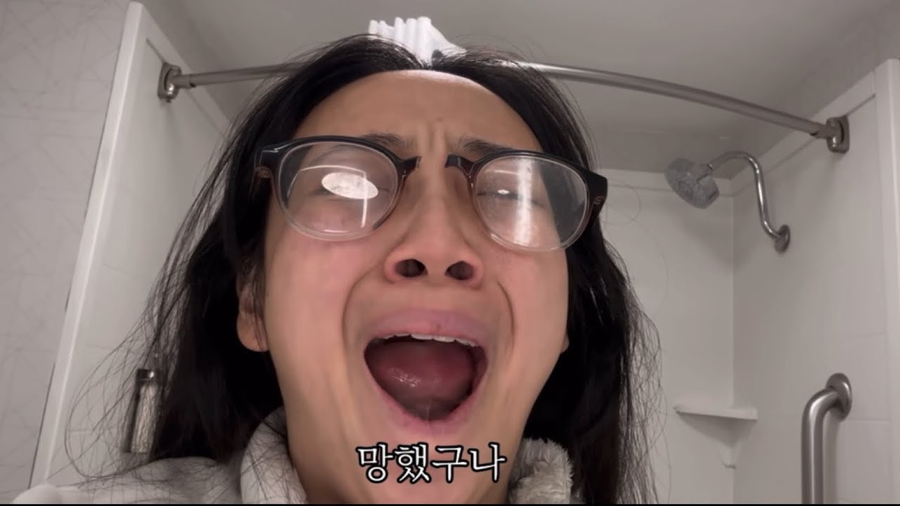 🇺🇸신혼여행 첫날밤부터 안경부러진 썰