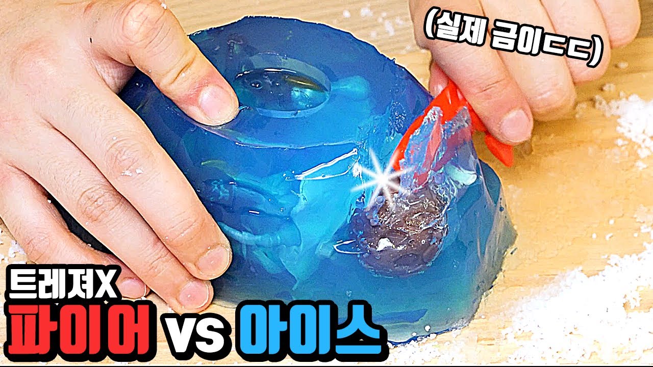 화산 안에있는 리얼 금 캐기 장난감!!ㅋㅋㅋㅋ (제발 나와라...) [꾹TV]