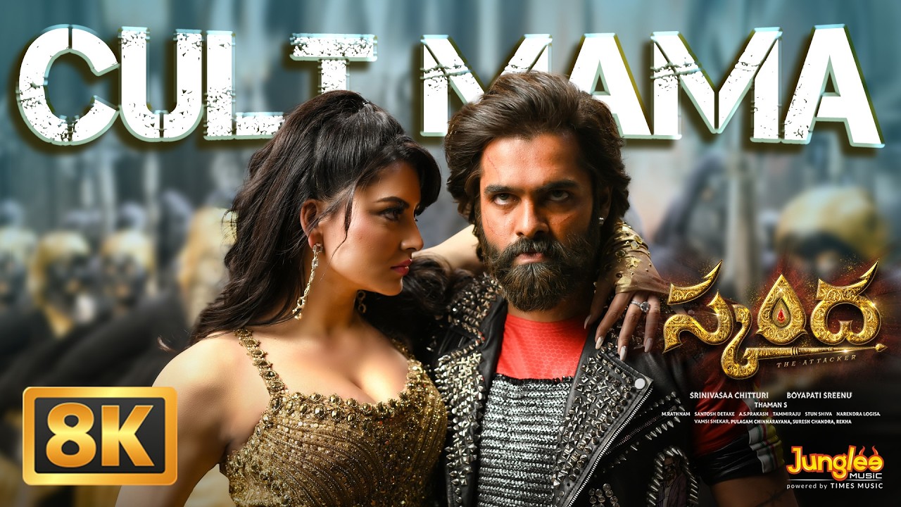 Cult Mama - 8K Video Song | Skanda | Ram Pothineni, Urvashi Rautela | Boyapati Sreenu | ThamanS
