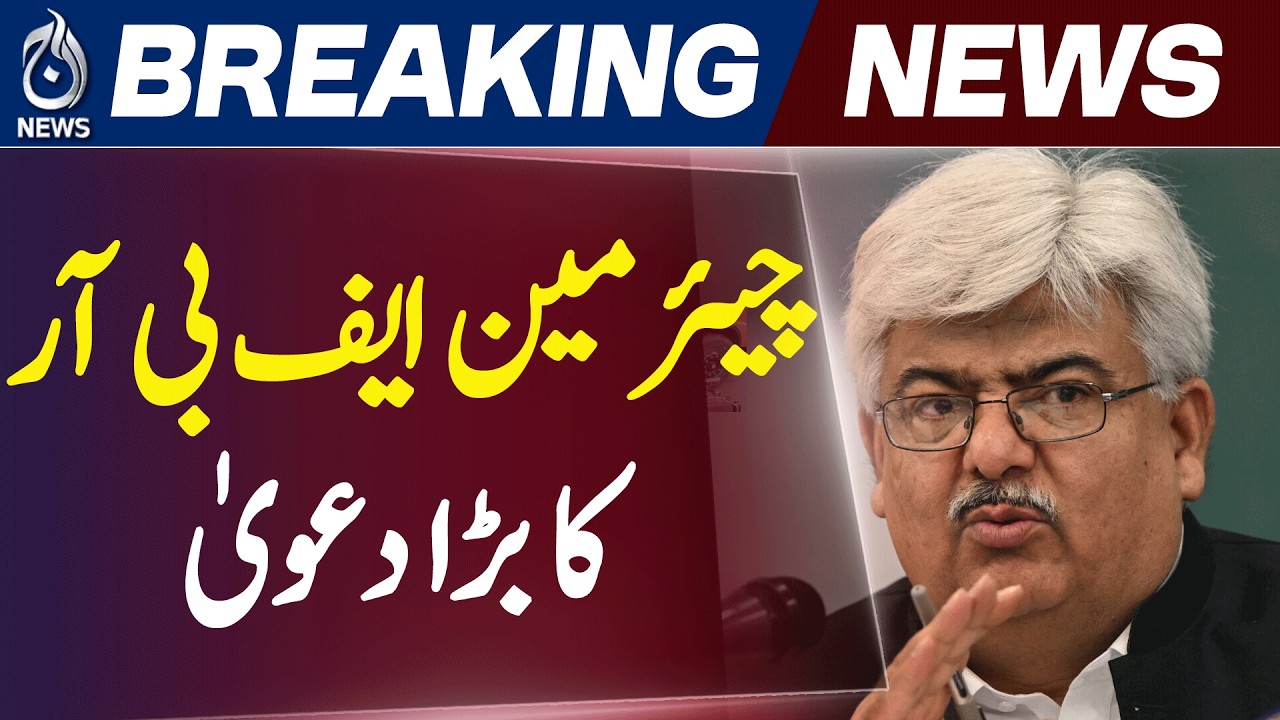 FBR Chairman Says Budget Focuses on Export Promotion and Sector-Wide Reforms - Aaj News