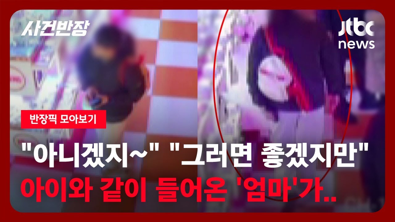 [반장픽 모아보기] 
