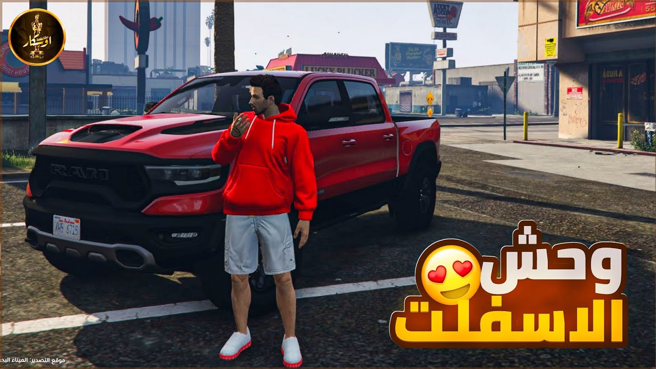 ‏اشتريت سيارة حمولة 120 وجربت وظيفة الأقمشة في قراند الحياة الواقعية 😍| مقاطعة اوسكار