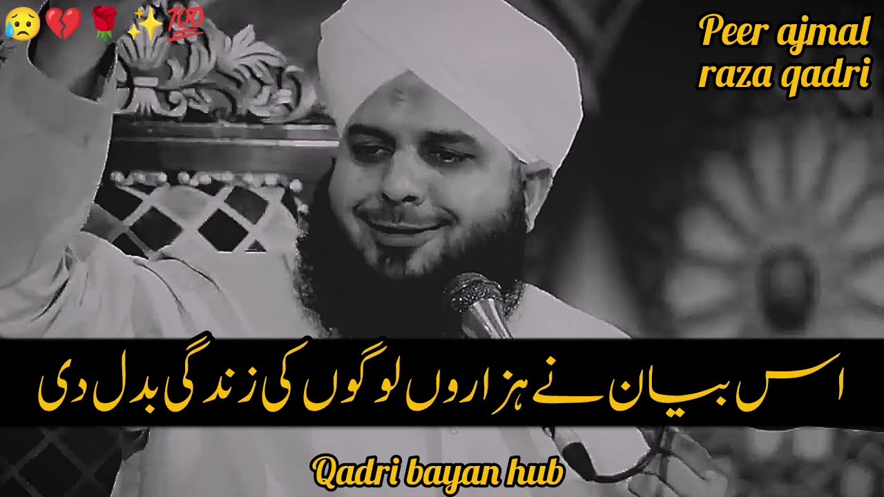 💔 Ye Bayan Aap Ki Zindagi Badal De Ga 💯Peer Ajmal Raza Qadri