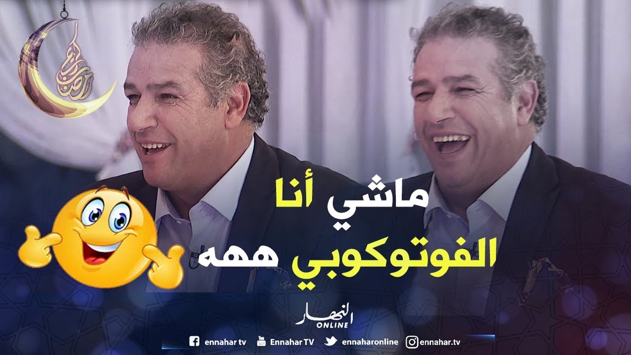زابينغ رمضان/ تموت بالضحك.. تقليد رائع للفكاهي 