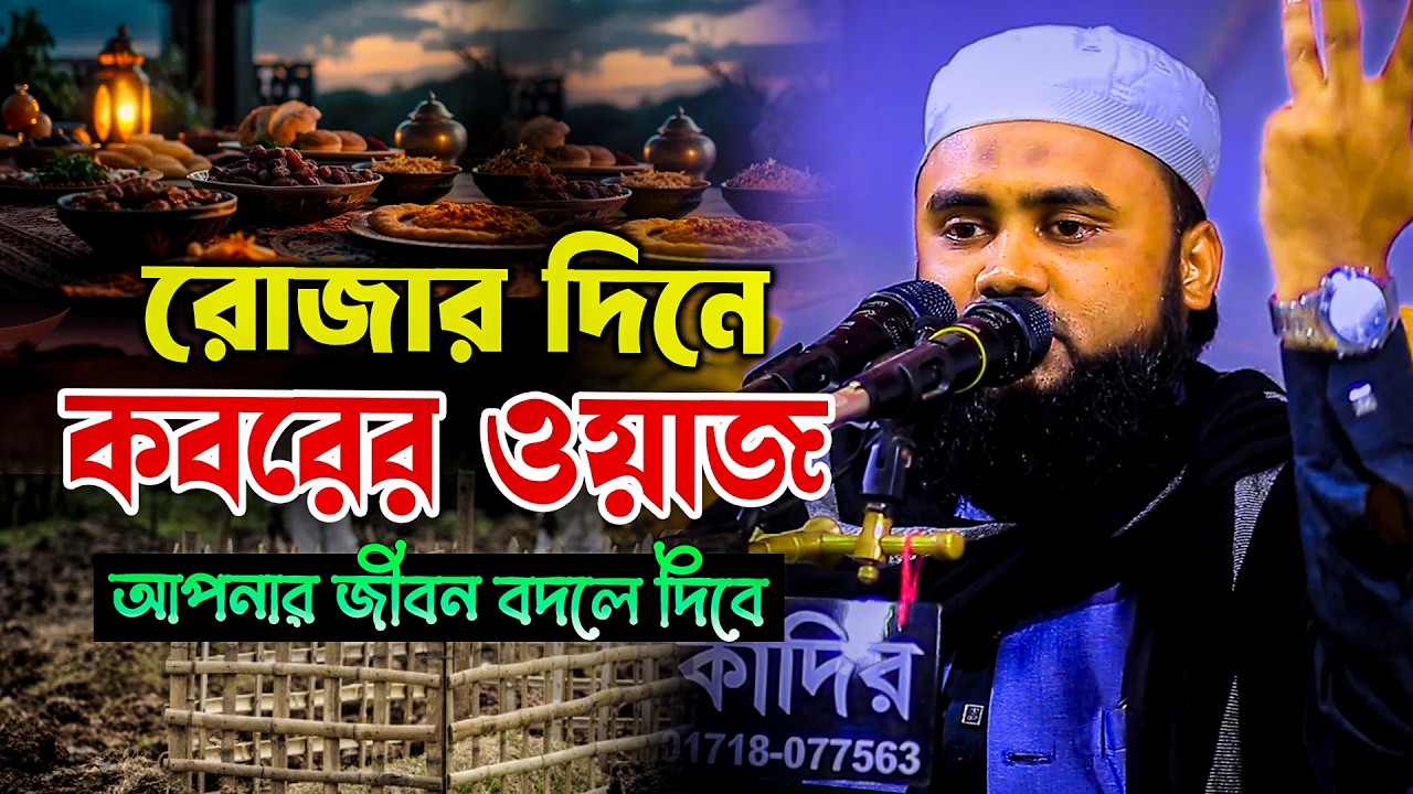 মাওলানা জুনাইদ আহমদ হামছাপুরী নতুন ওয়াজ 2026 Mawlana Junaid ahmad Hamsapuri new waz 2026