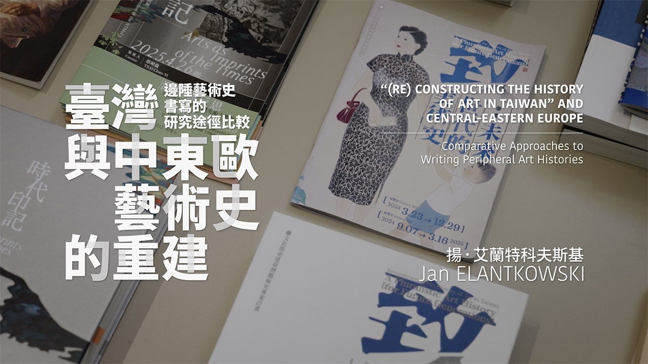 國美進駐 | 2025駐館研究員: 揚．伊蘭特科夫斯基(Jan Elantkowski)