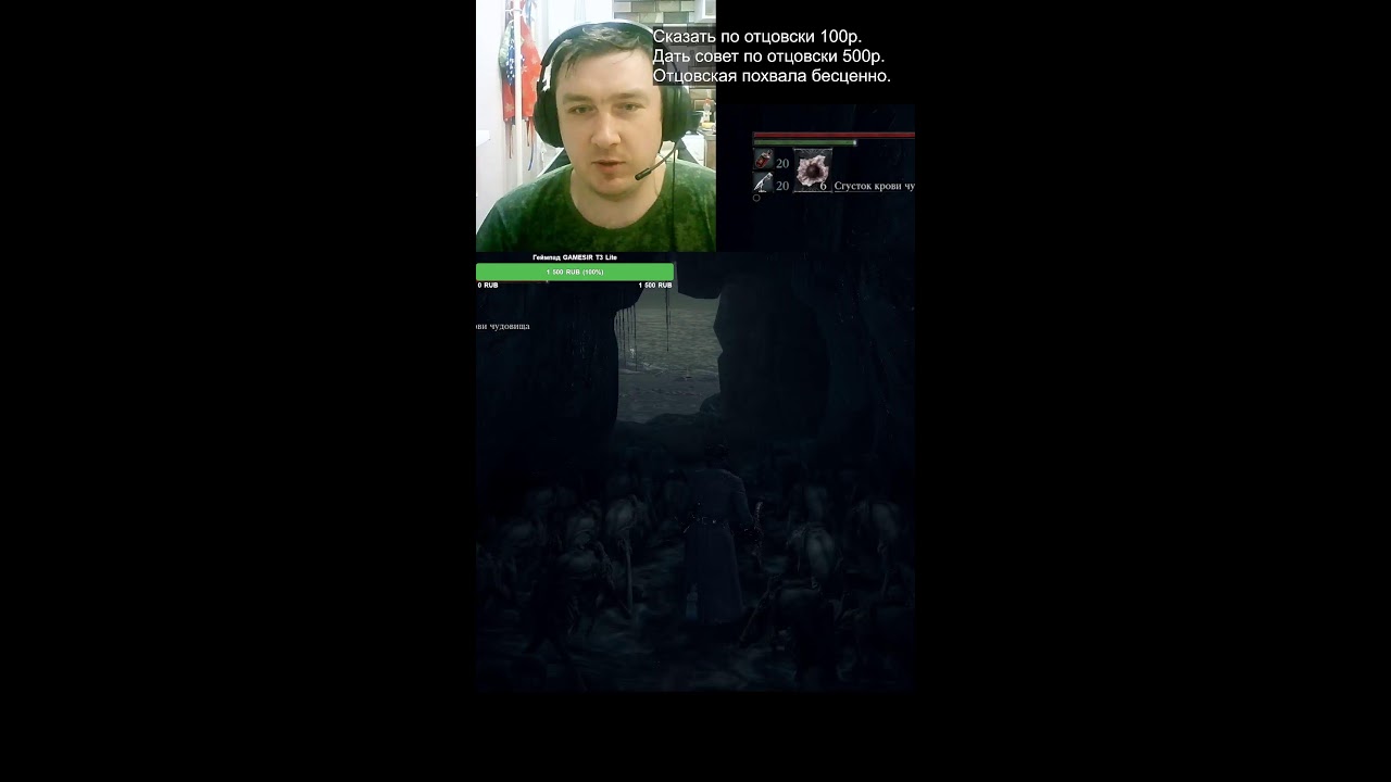 #shots Челендж !?Сезон охоты открыт!!! Bloodborne на ПК!!!! !что