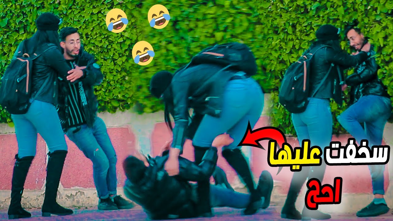 مقلب في بنت حبك سخفني شدات فيا و انا نسخف