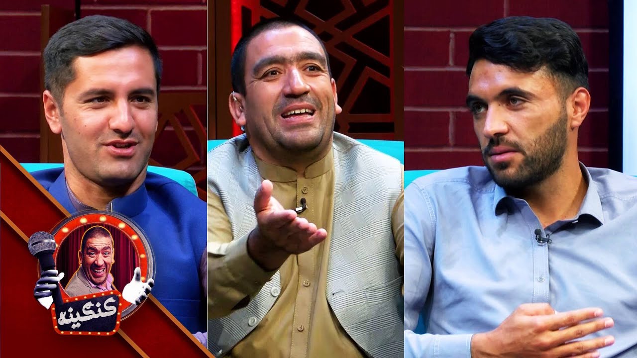 Kangina with Najeebullah Zadran & yameen Ahmadzai | کنګینه له نجیب الله ځدراڼ او یمین احمدزي سره