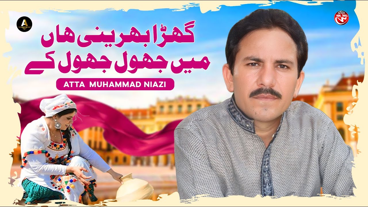 Jhol Jhol Ke Gharra Bhareni Han | Atta Muhammad Niazi | Official Song | Atta Muhammad Niazi Official
