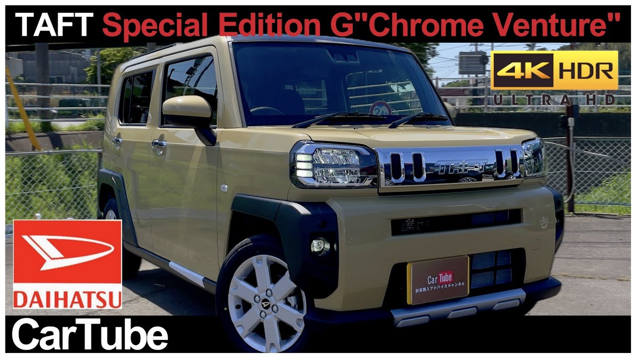 2023 Daihatsu TAFT Special Edition G
