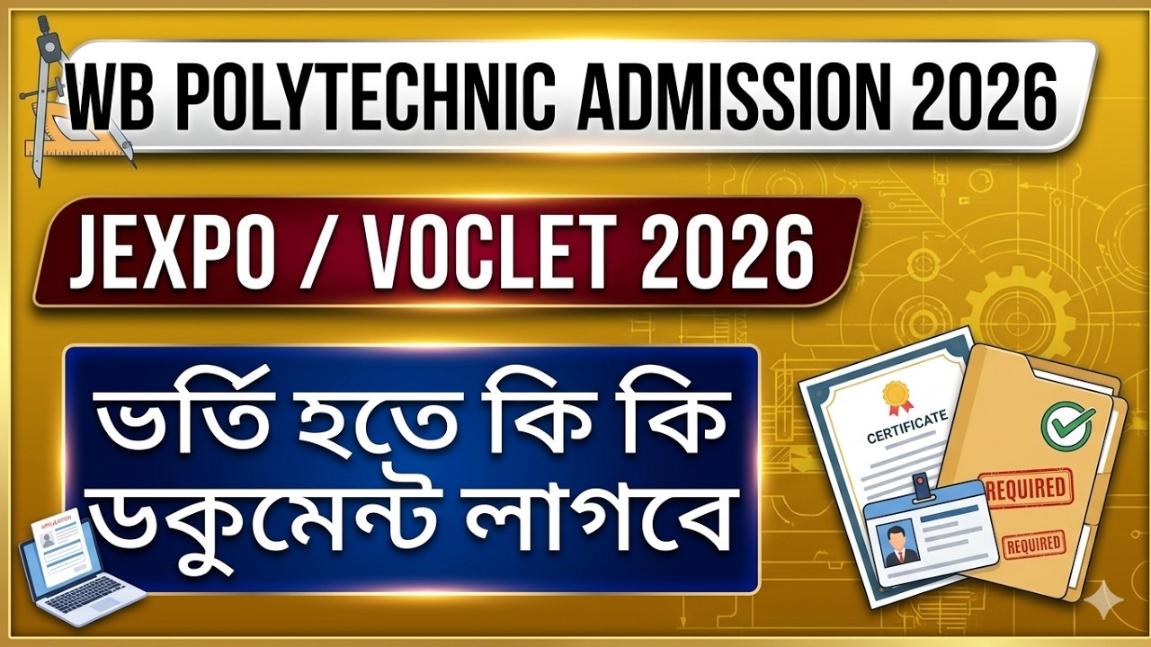 Jexpo 2026 form fillup date | Voclet form fillup 2026 | jexpo form fillup 2026| wb polytechnic 