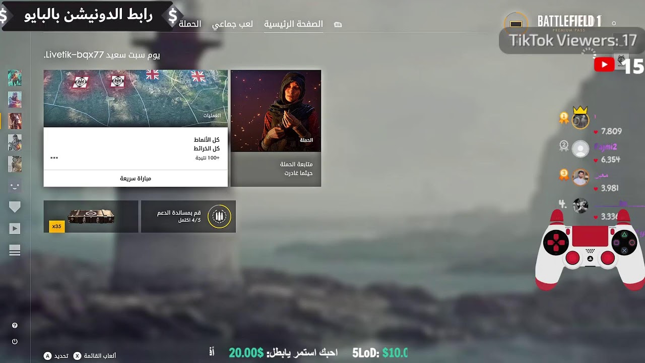 BattleField 1