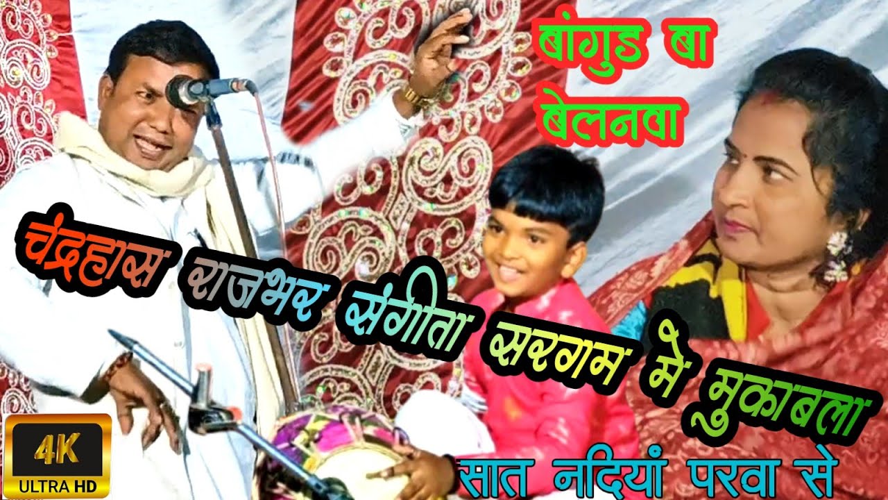 #Chandrahas Rajbhar का पहली बार डांस ।। #Sangita Saragam से Competition Trending Video