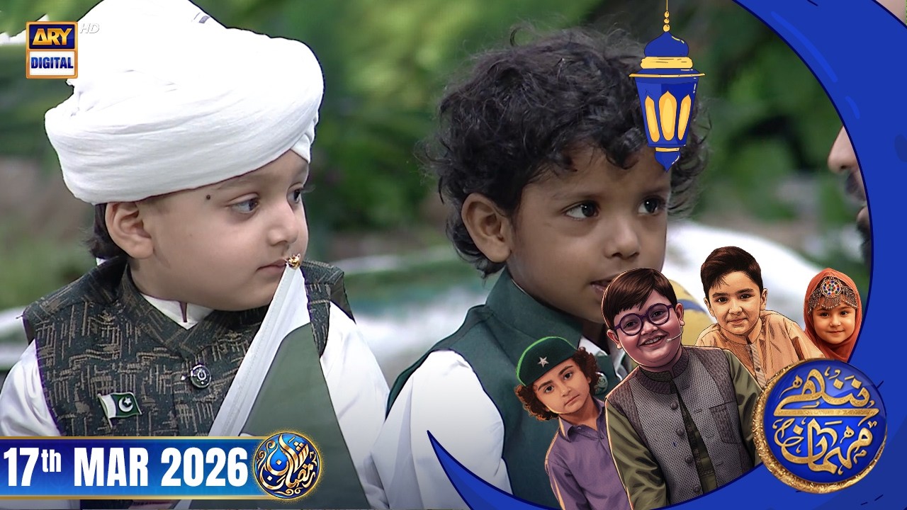 Nannhe Mehmaan | Kids Segment | Waseem Badami | 17 March 2026 #shaneiftar  #shaneramazan